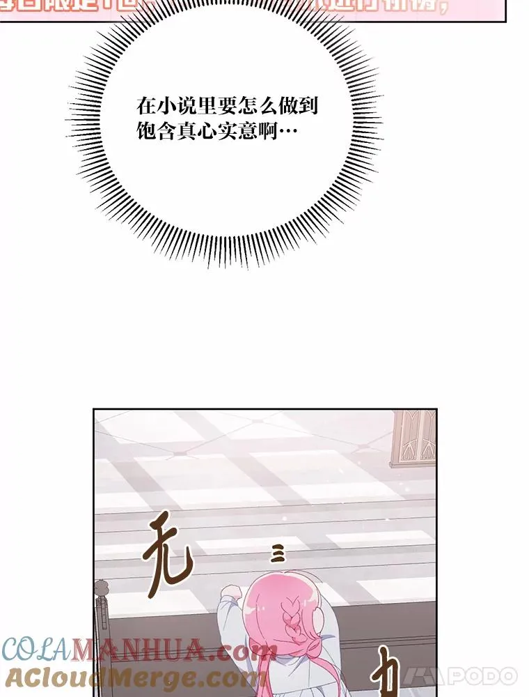 8.靠自己活下去 第61页