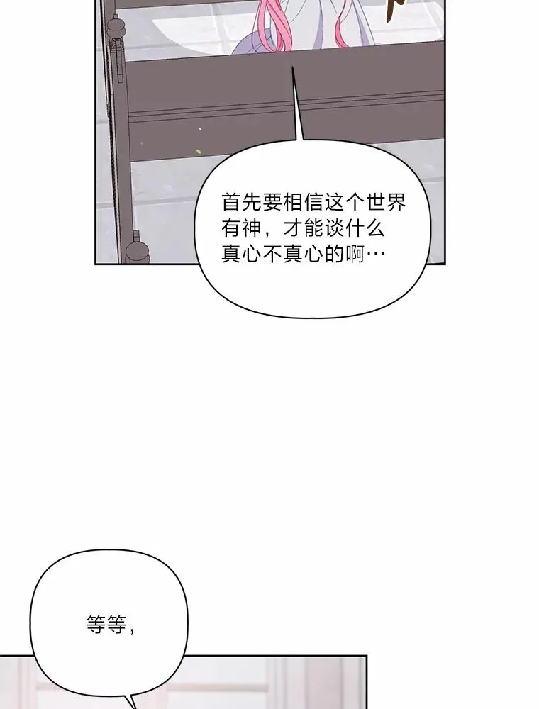 8.靠自己活下去 第62页