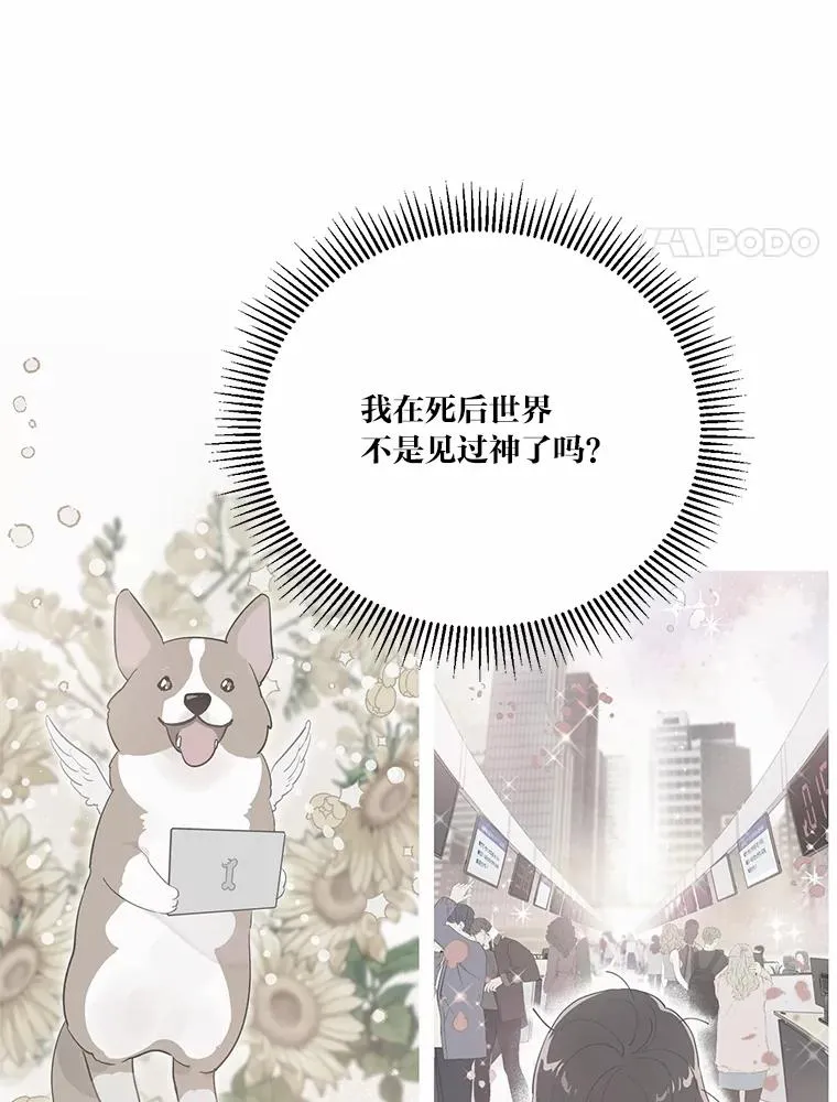 8.靠自己活下去 第64页