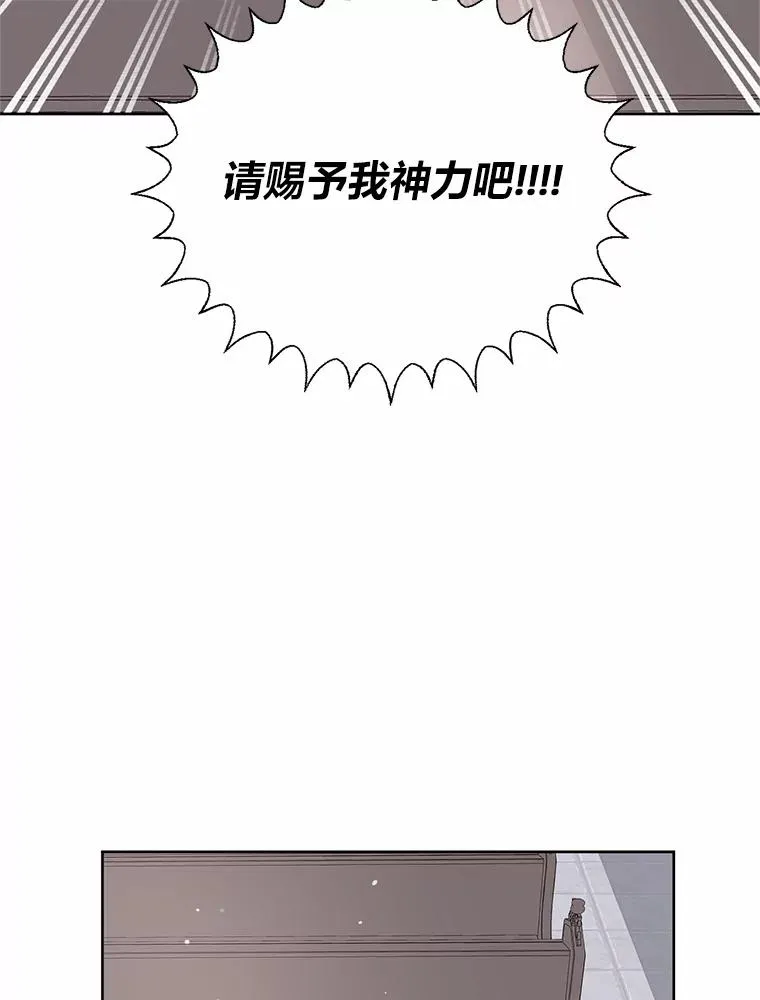 8.靠自己活下去 第68页