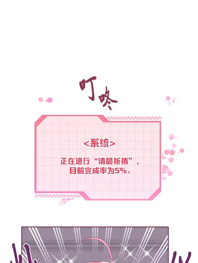 8.靠自己活下去 第71页
