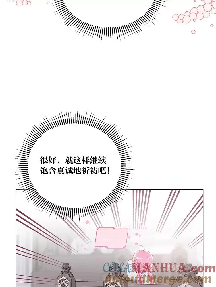 8.靠自己活下去 第73页