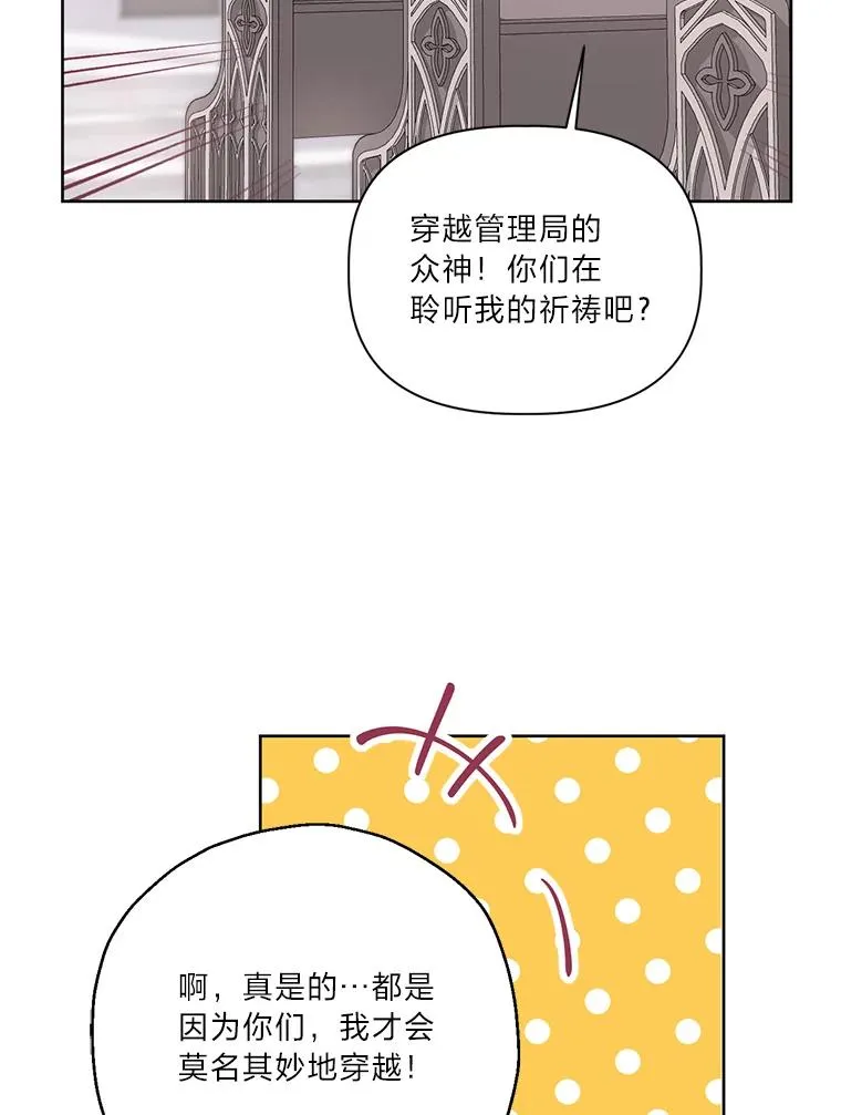 8.靠自己活下去 第74页