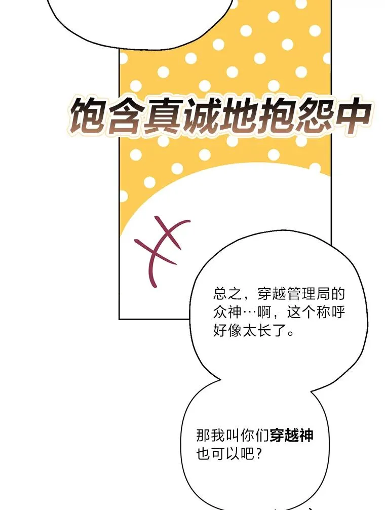 8.靠自己活下去 第75页