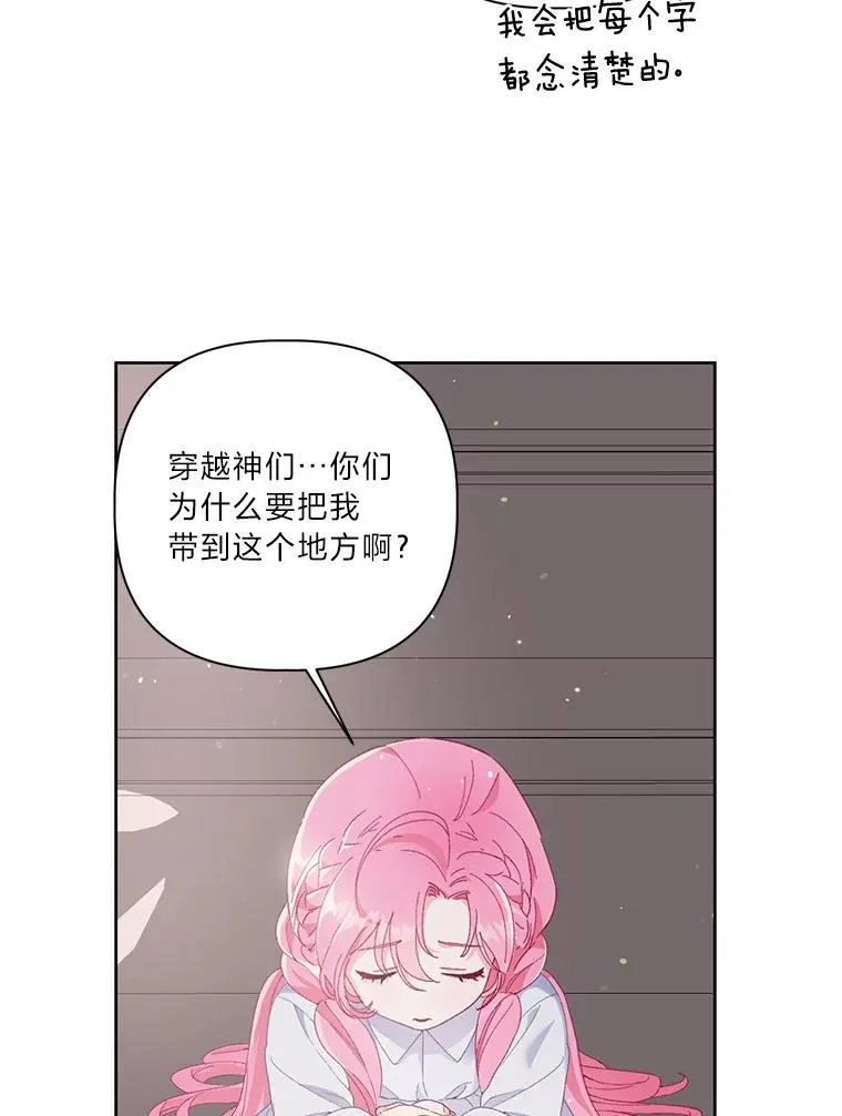 8.靠自己活下去 第76页