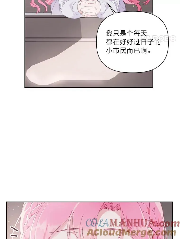 8.靠自己活下去 第77页