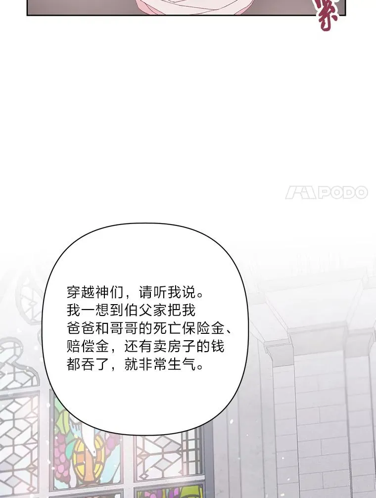 8.靠自己活下去 第80页