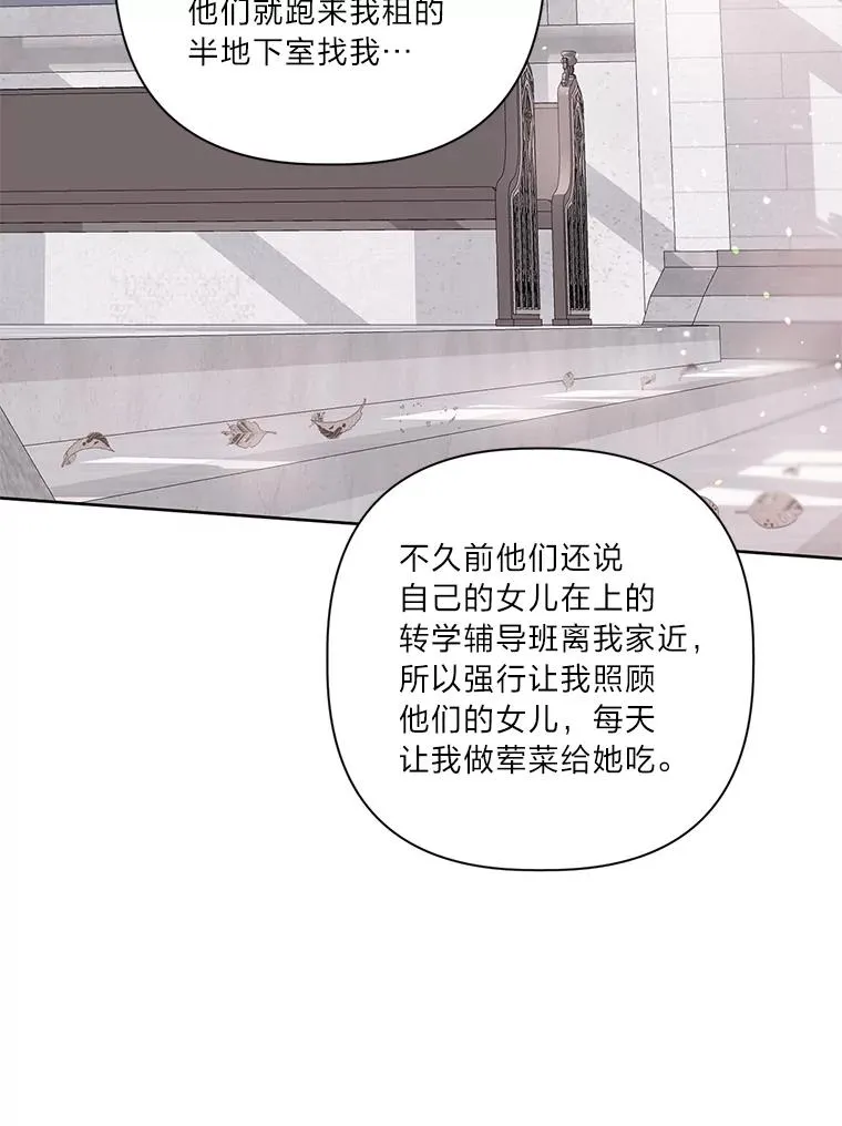 8.靠自己活下去 第82页