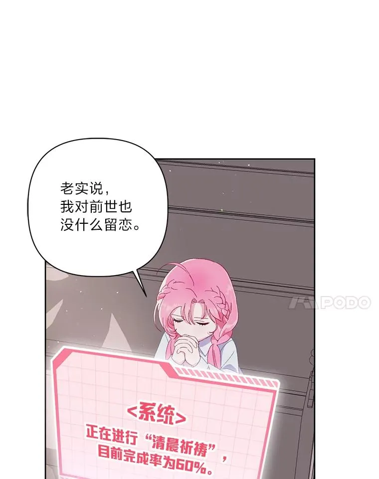 8.靠自己活下去 第83页