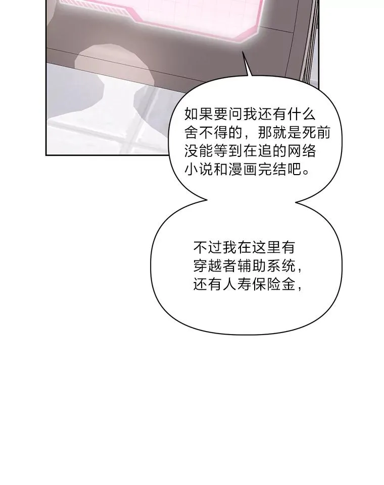 8.靠自己活下去 第84页