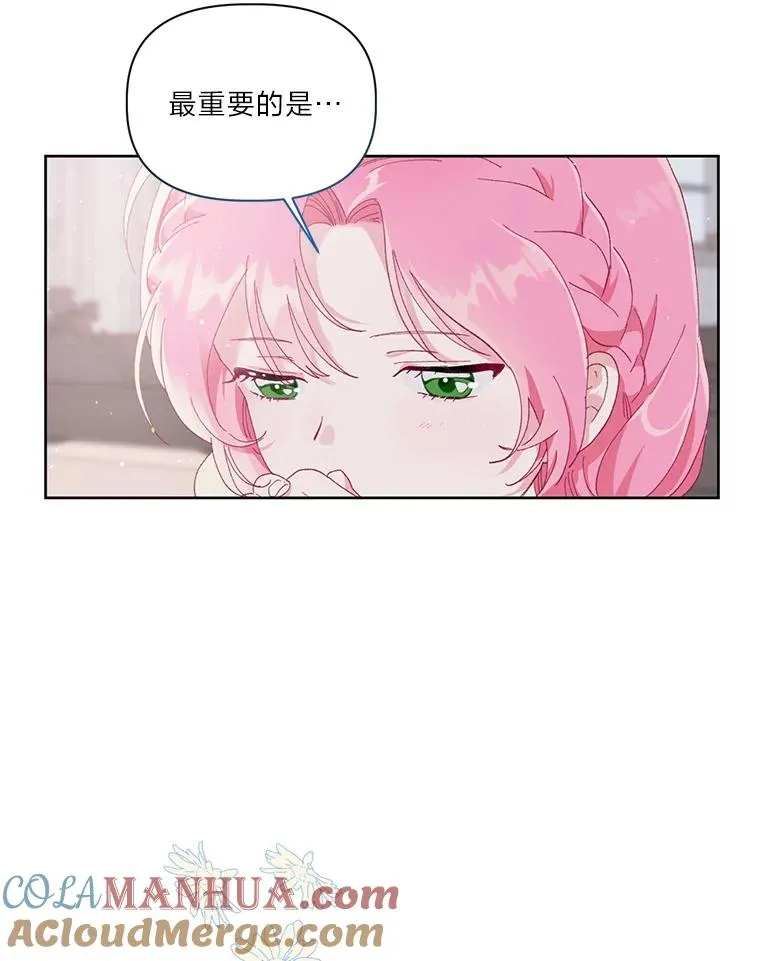 8.靠自己活下去 第85页