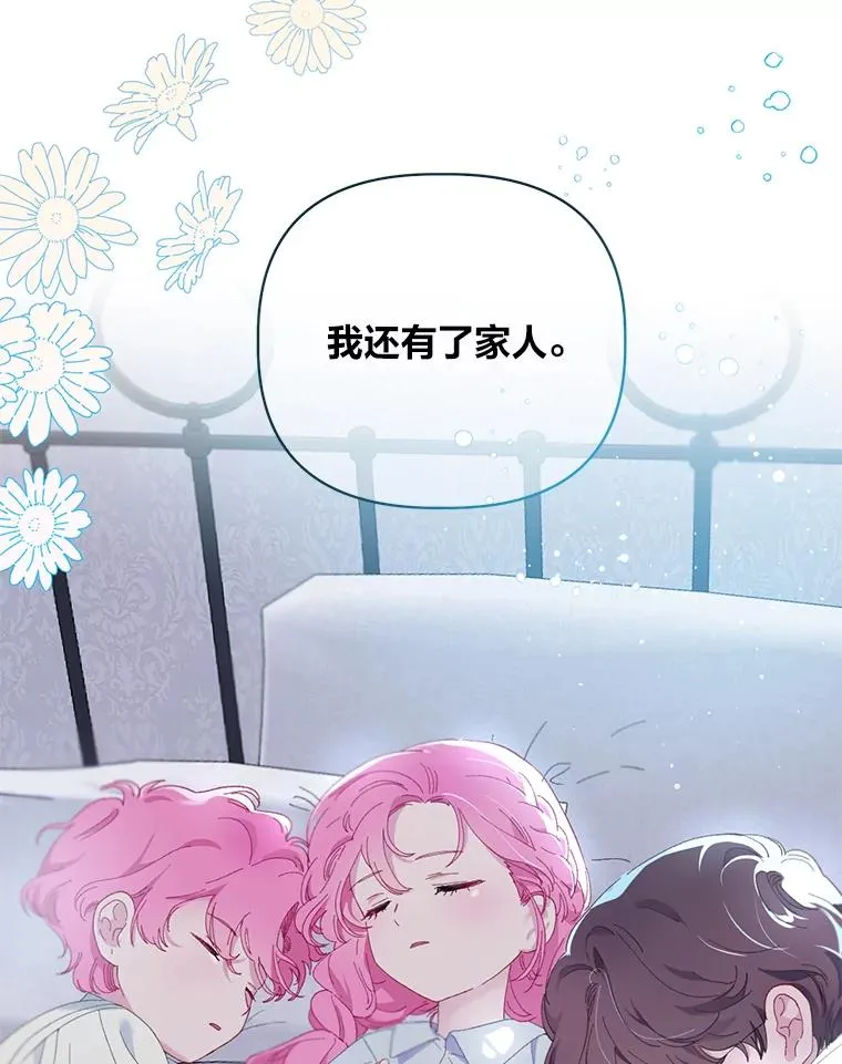 8.靠自己活下去 第86页