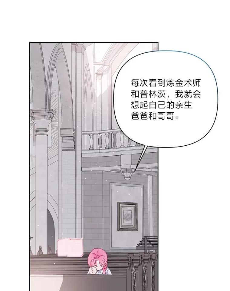 8.靠自己活下去 第88页
