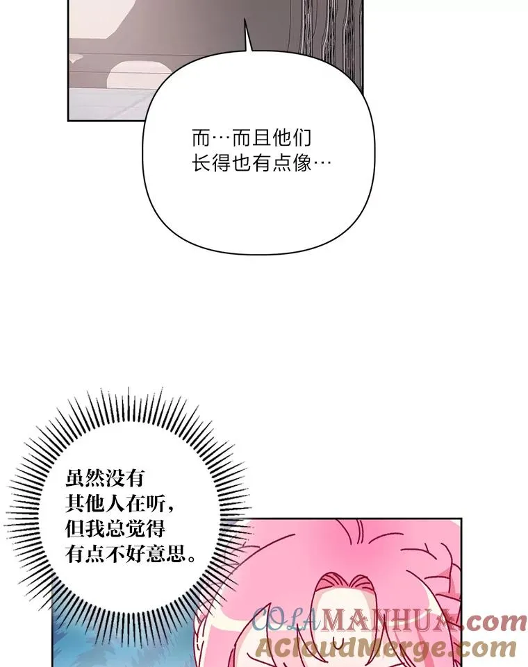 8.靠自己活下去 第89页