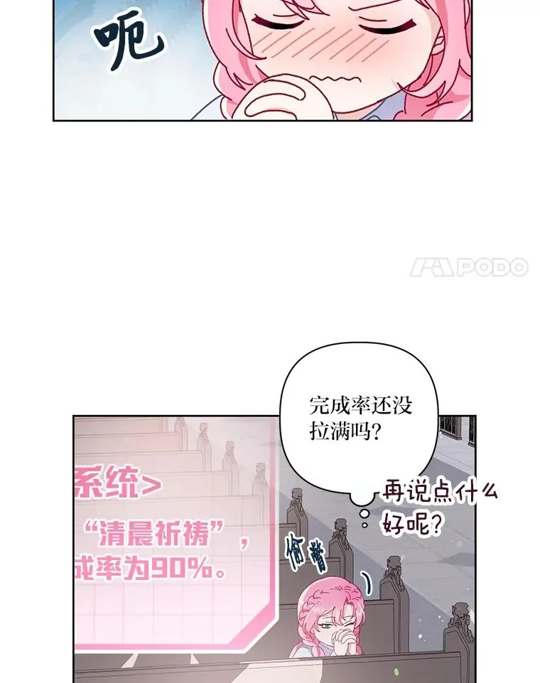8.靠自己活下去 第90页