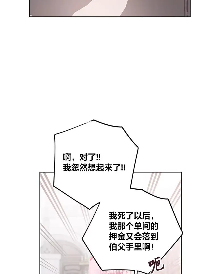 8.靠自己活下去 第91页