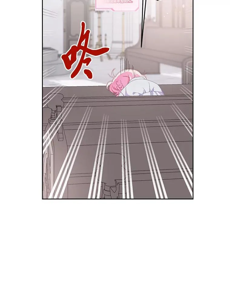 8.靠自己活下去 第92页