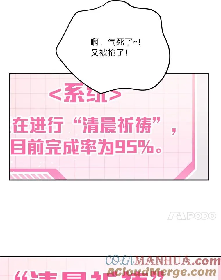 8.靠自己活下去 第93页