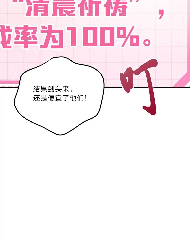 8.靠自己活下去 第94页