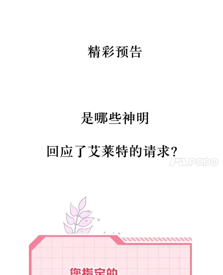 8.靠自己活下去 第100页