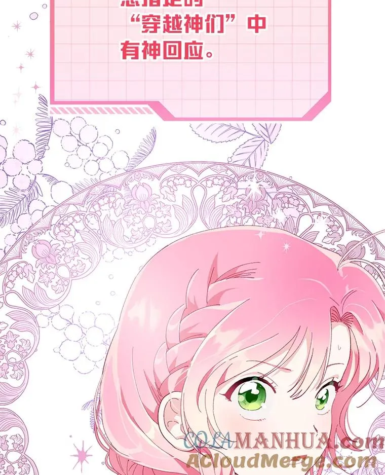 8.靠自己活下去 第101页