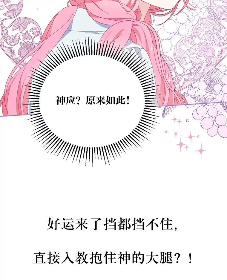8.靠自己活下去 第102页
