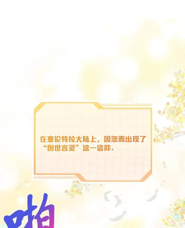 8.靠自己活下去 第103页
