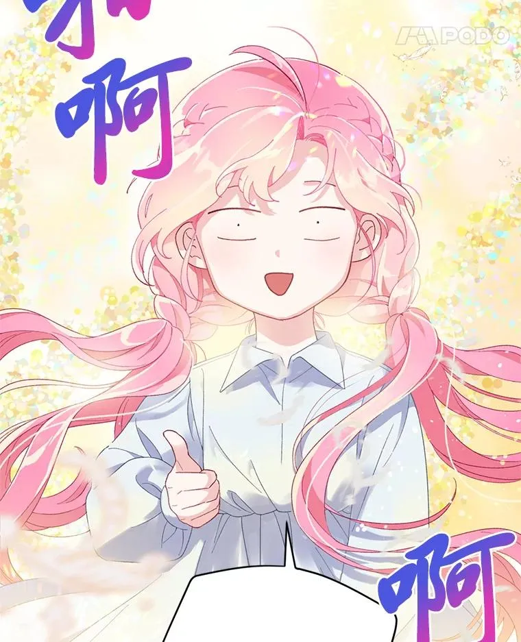 8.靠自己活下去 第104页