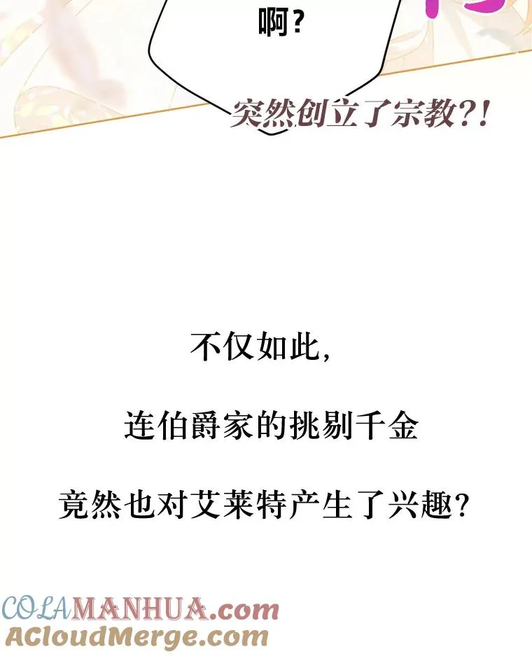 8.靠自己活下去 第105页