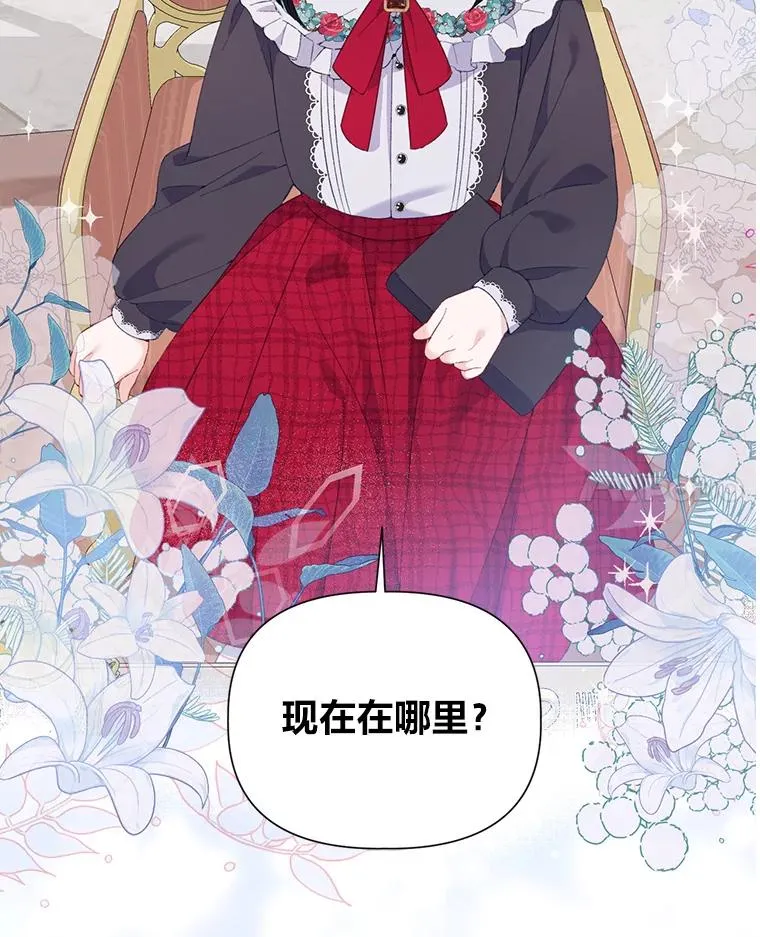 8.靠自己活下去 第107页