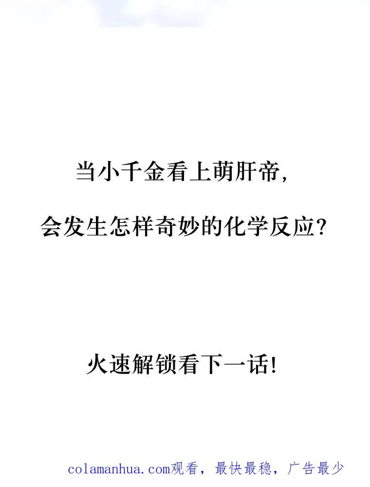 8.靠自己活下去 第108页