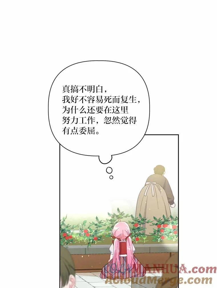 10.成功报仇 第7页