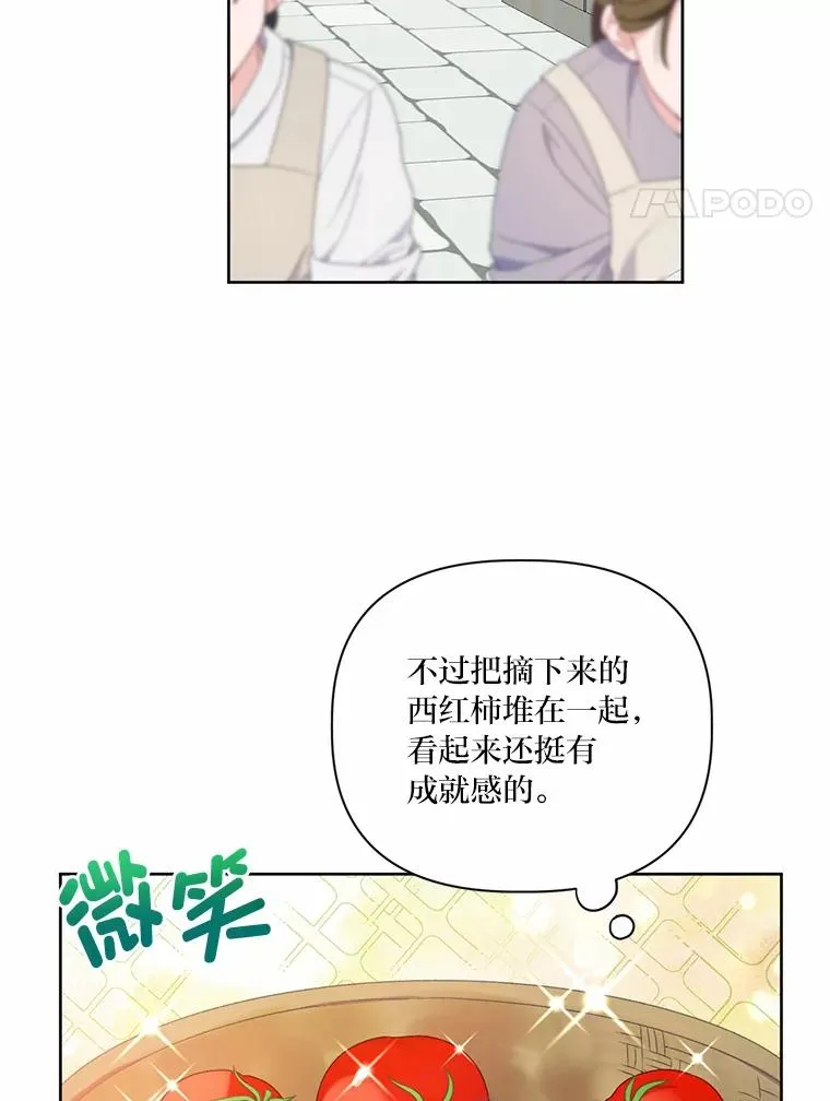 10.成功报仇 第8页