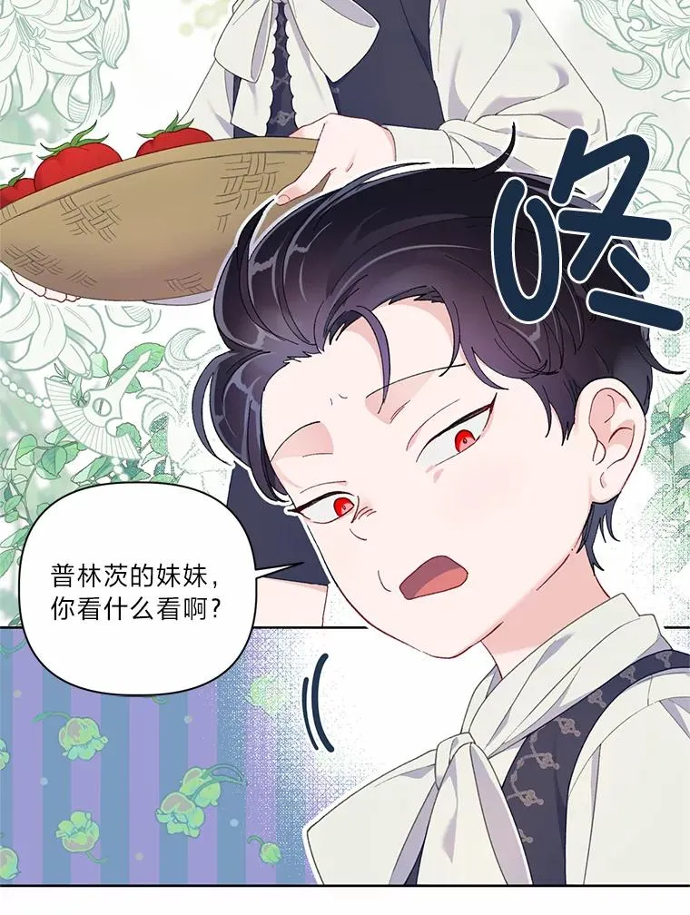 10.成功报仇 第12页