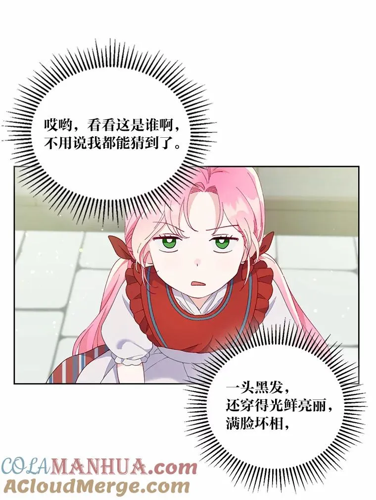 10.成功报仇 第13页