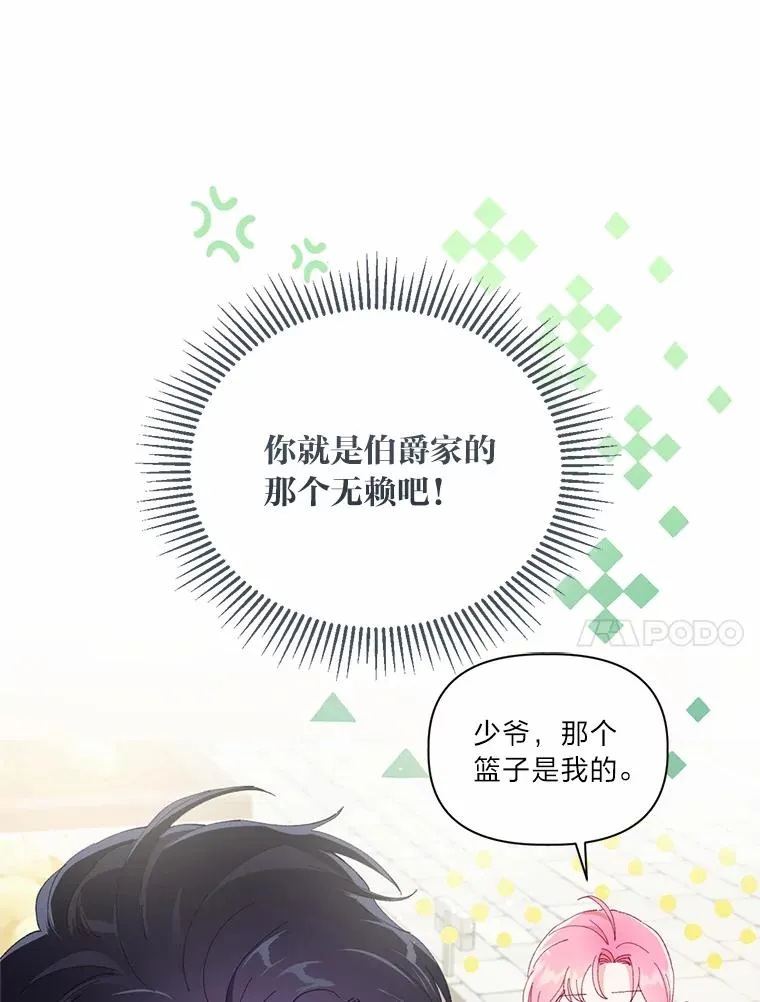 10.成功报仇 第14页