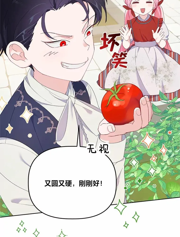 10.成功报仇 第15页