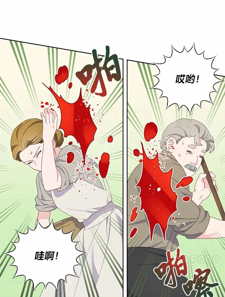 10.成功报仇 第17页