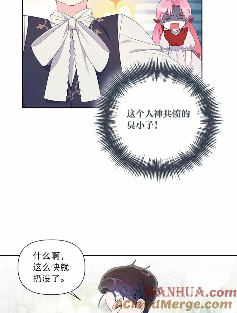10.成功报仇 第19页