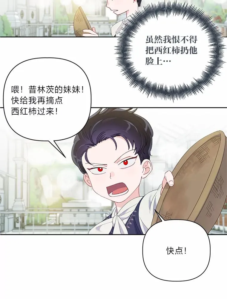 10.成功报仇 第20页