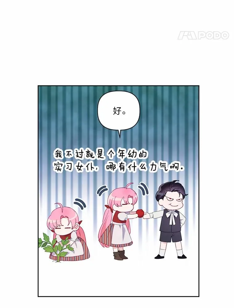 10.成功报仇 第21页