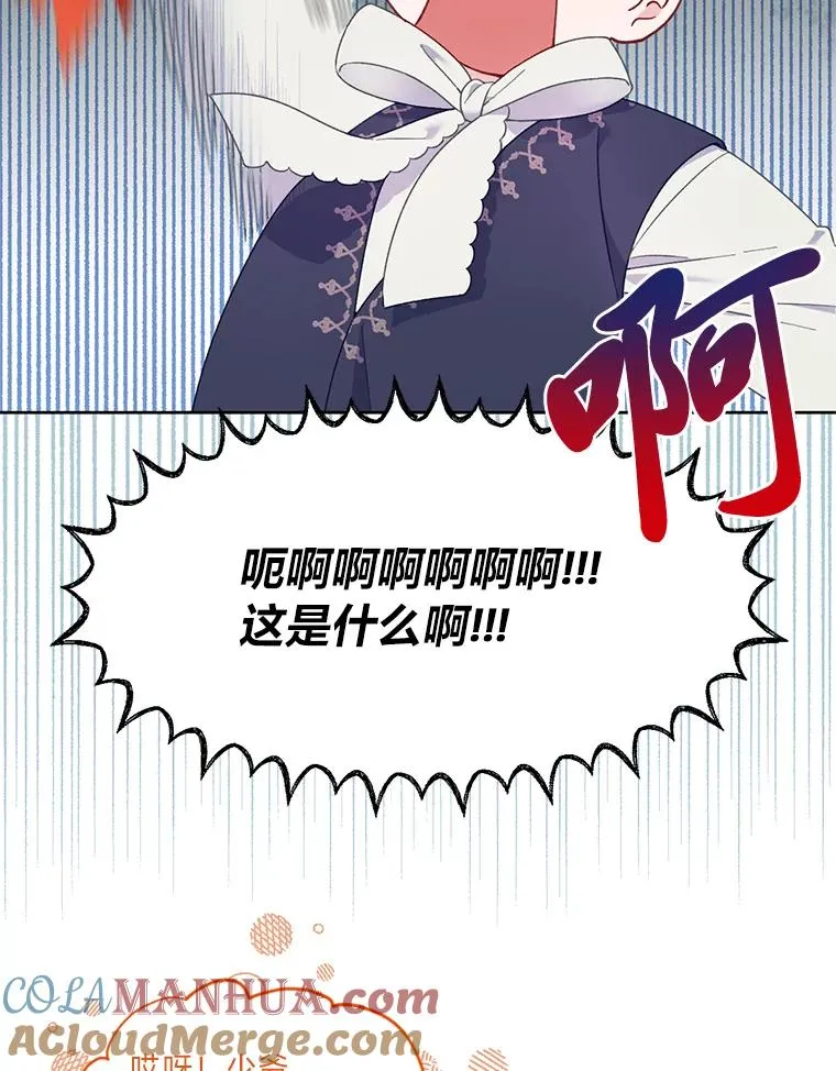 10.成功报仇 第28页