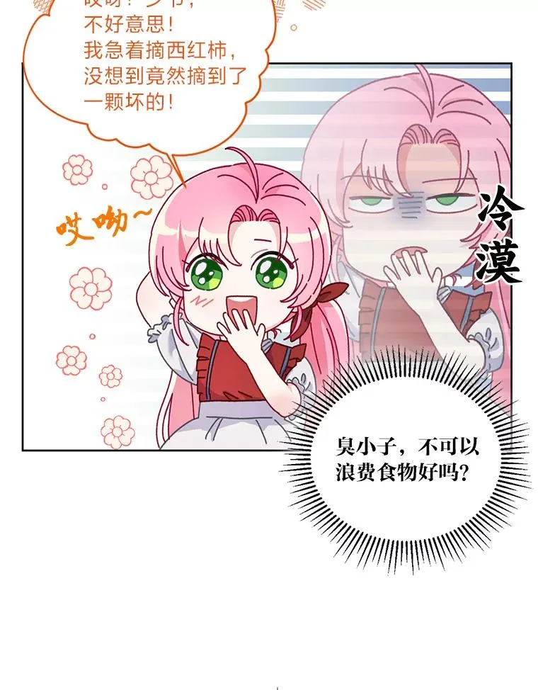 10.成功报仇 第29页