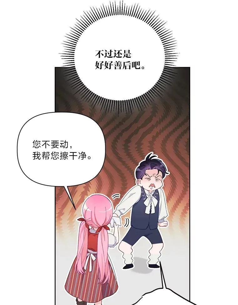 10.成功报仇 第30页