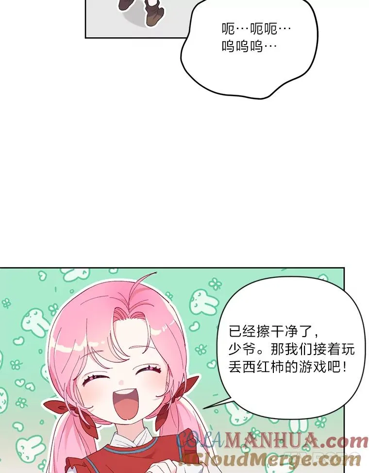 10.成功报仇 第31页