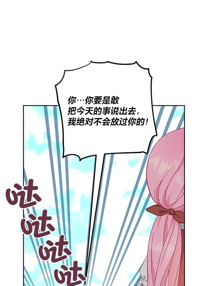 10.成功报仇 第33页