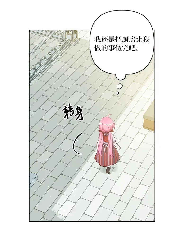 10.成功报仇 第36页