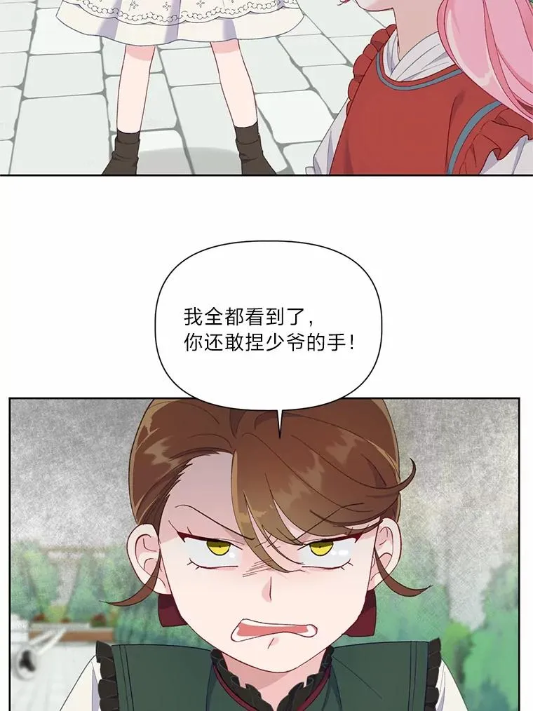 10.成功报仇 第39页