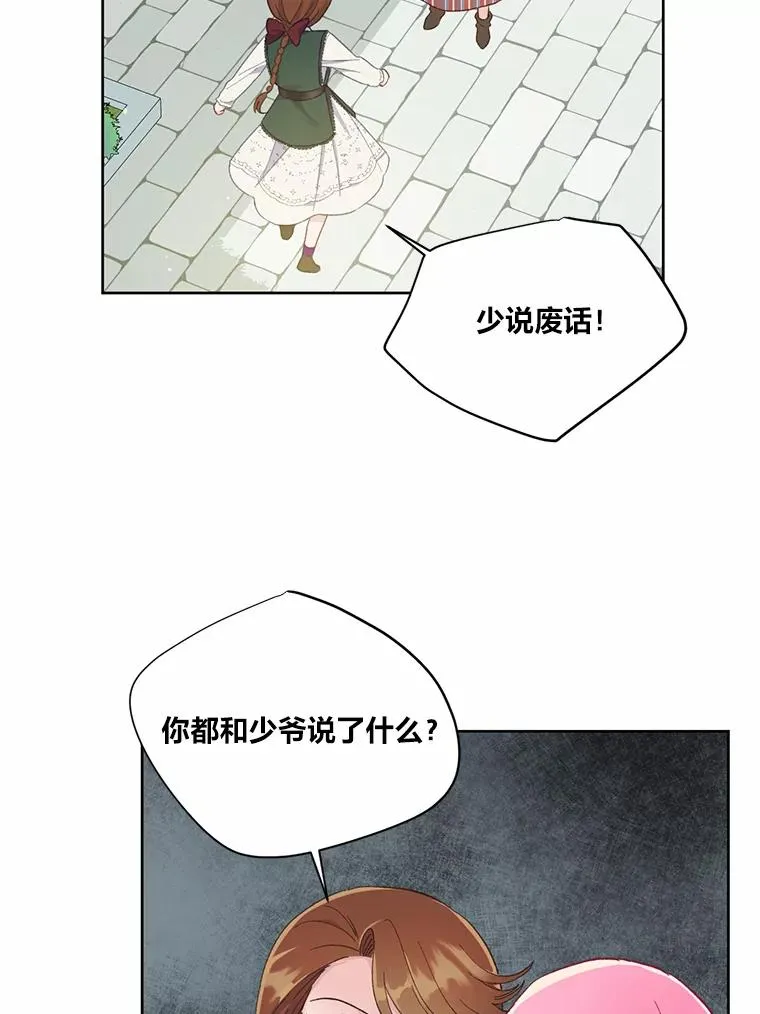 10.成功报仇 第41页