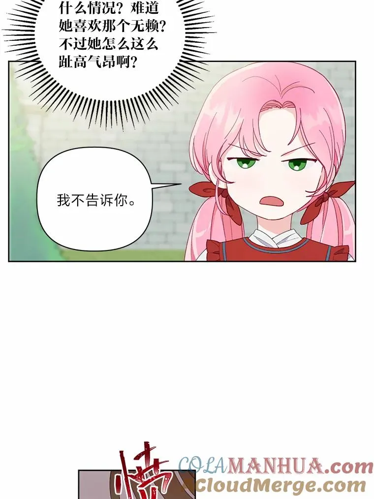 10.成功报仇 第43页